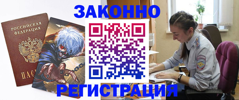 прописка для военкомата в Нытве