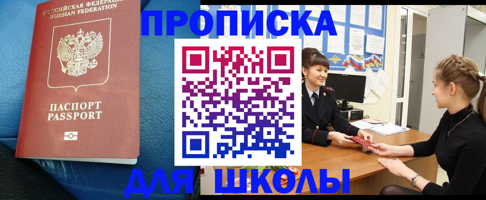 прописка паспорт в Нытве