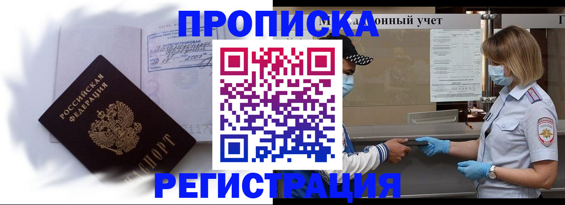 прописка 2025 в Нытве
