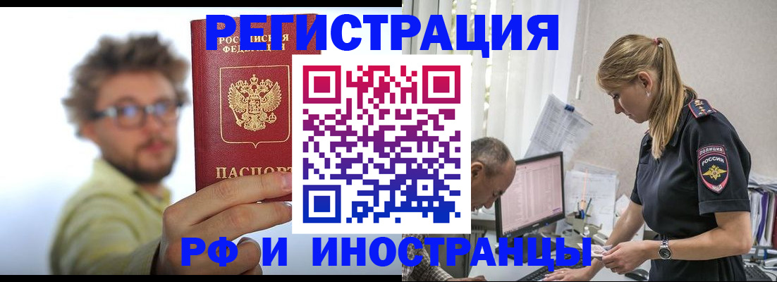 временная регистрация собственник в Нытве