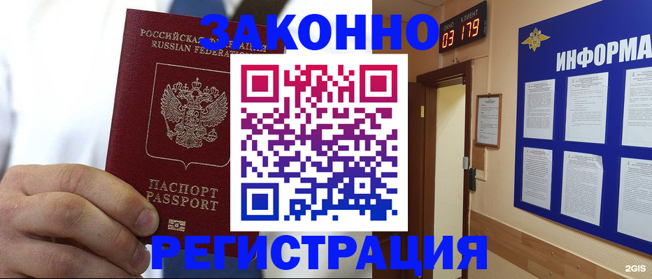 прописка гарантия в Нытве