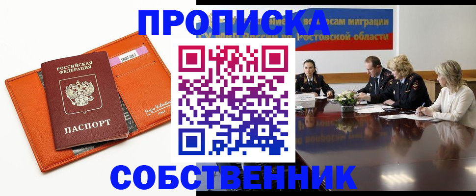 временная регистрация гарантия в Нытве