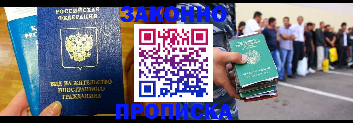 временная регистрация в квартире в Нытве