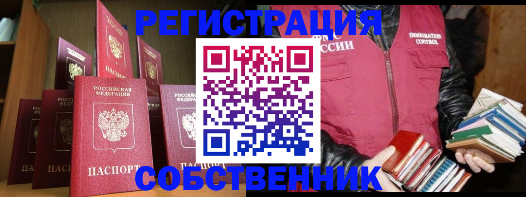 временная регистрация гарантия в Нытве