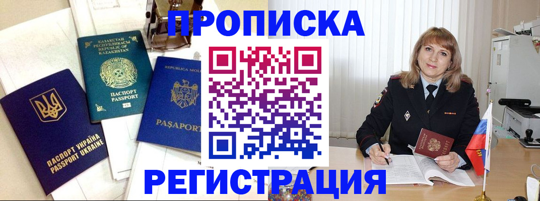 временная регистрация адрес в Нытве